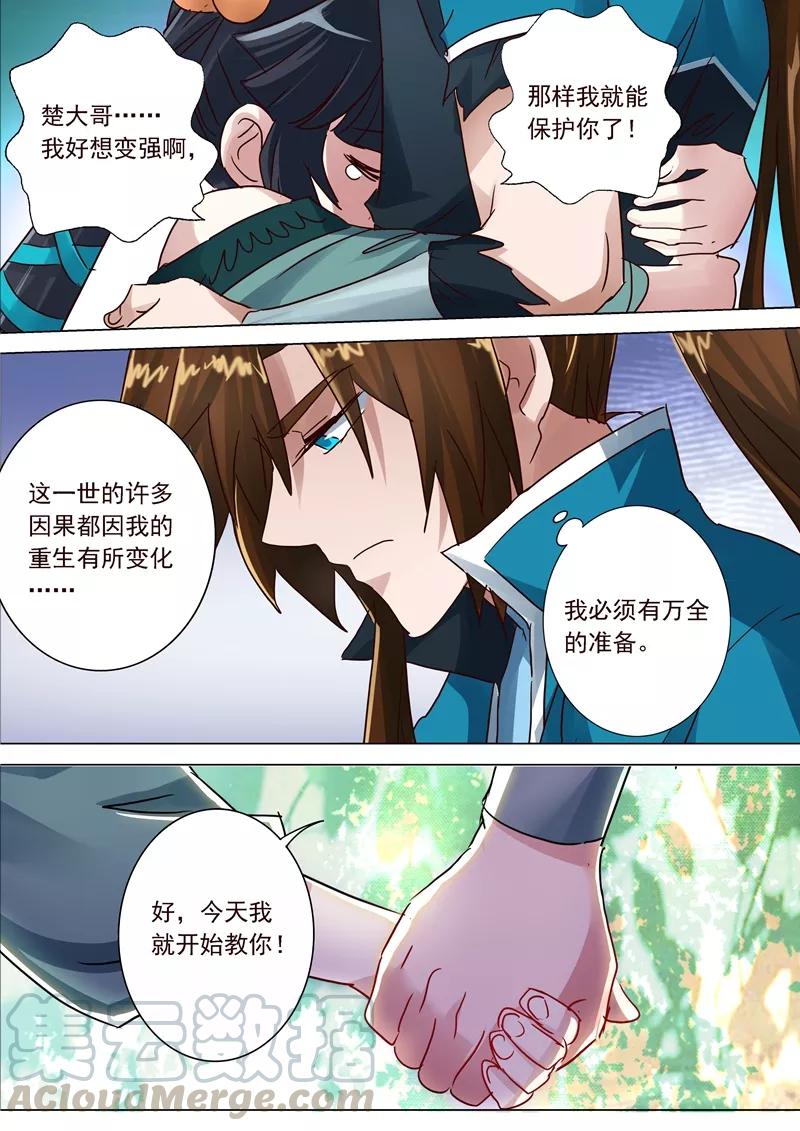 Spirit Sword Sovereign Ch.195 p11