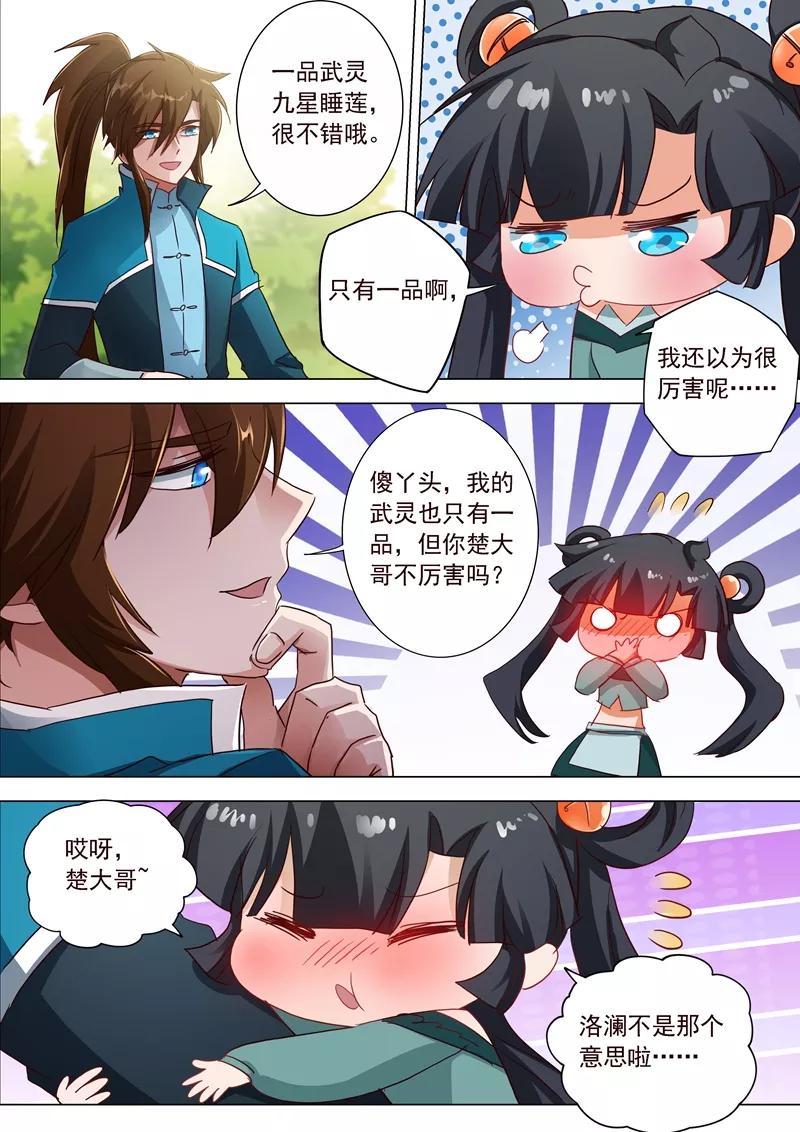Spirit Sword Sovereign Ch.195 p13