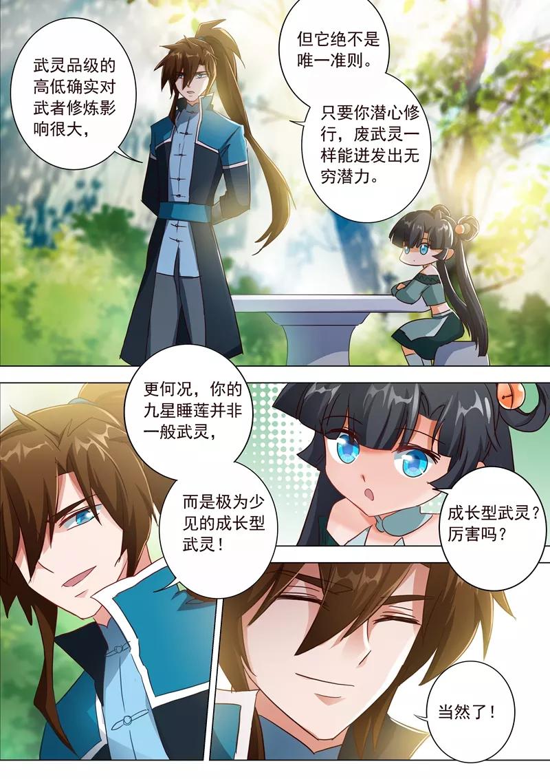 Spirit Sword Sovereign Ch.195 p14