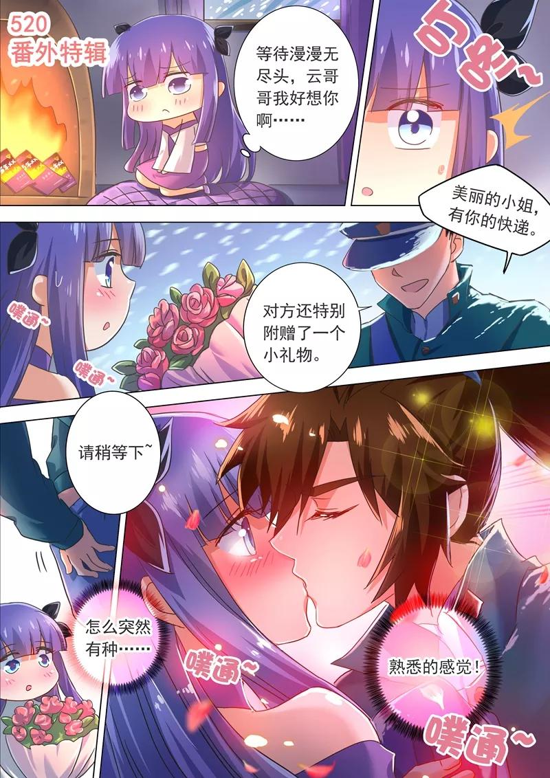 Spirit Sword Sovereign Ch.195 p17