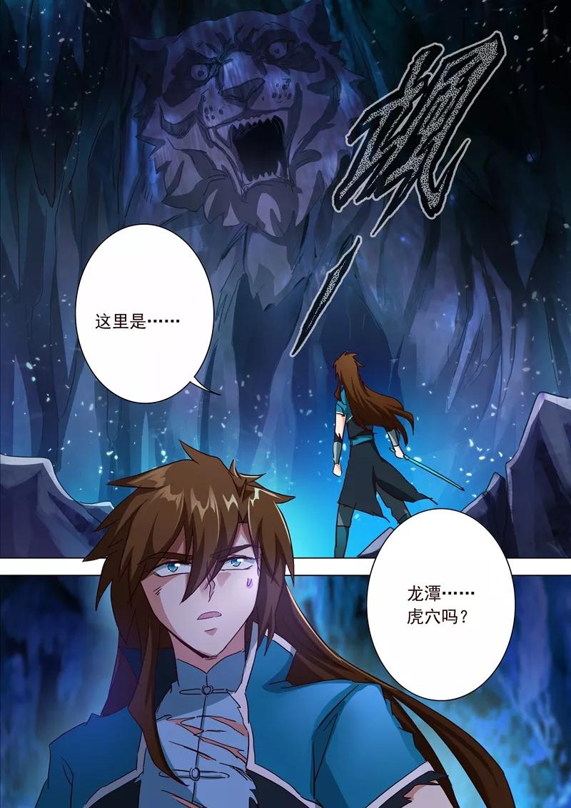 Spirit Sword Sovereign Ch.195 p2