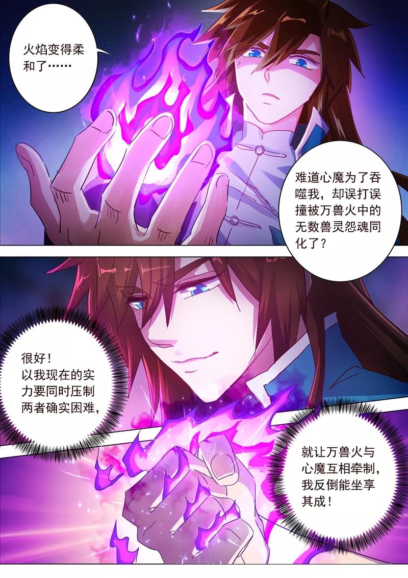 Spirit Sword Sovereign Ch.195 p4