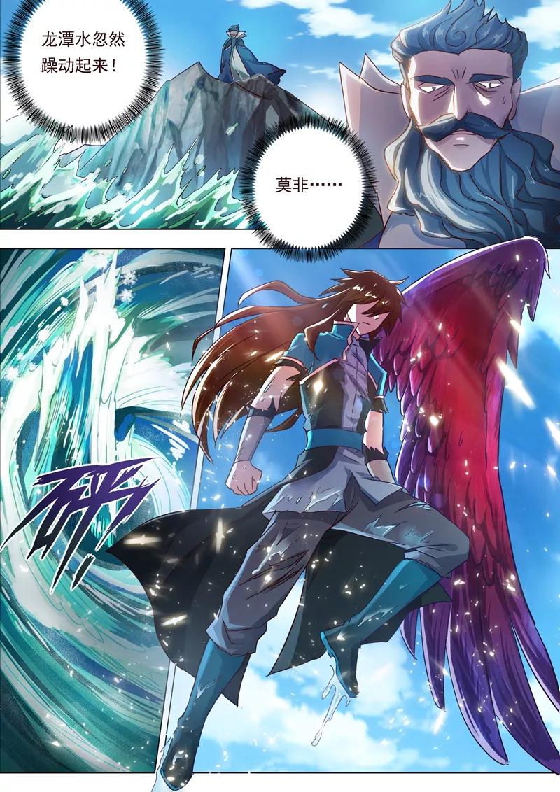 Spirit Sword Sovereign Ch.195 p8