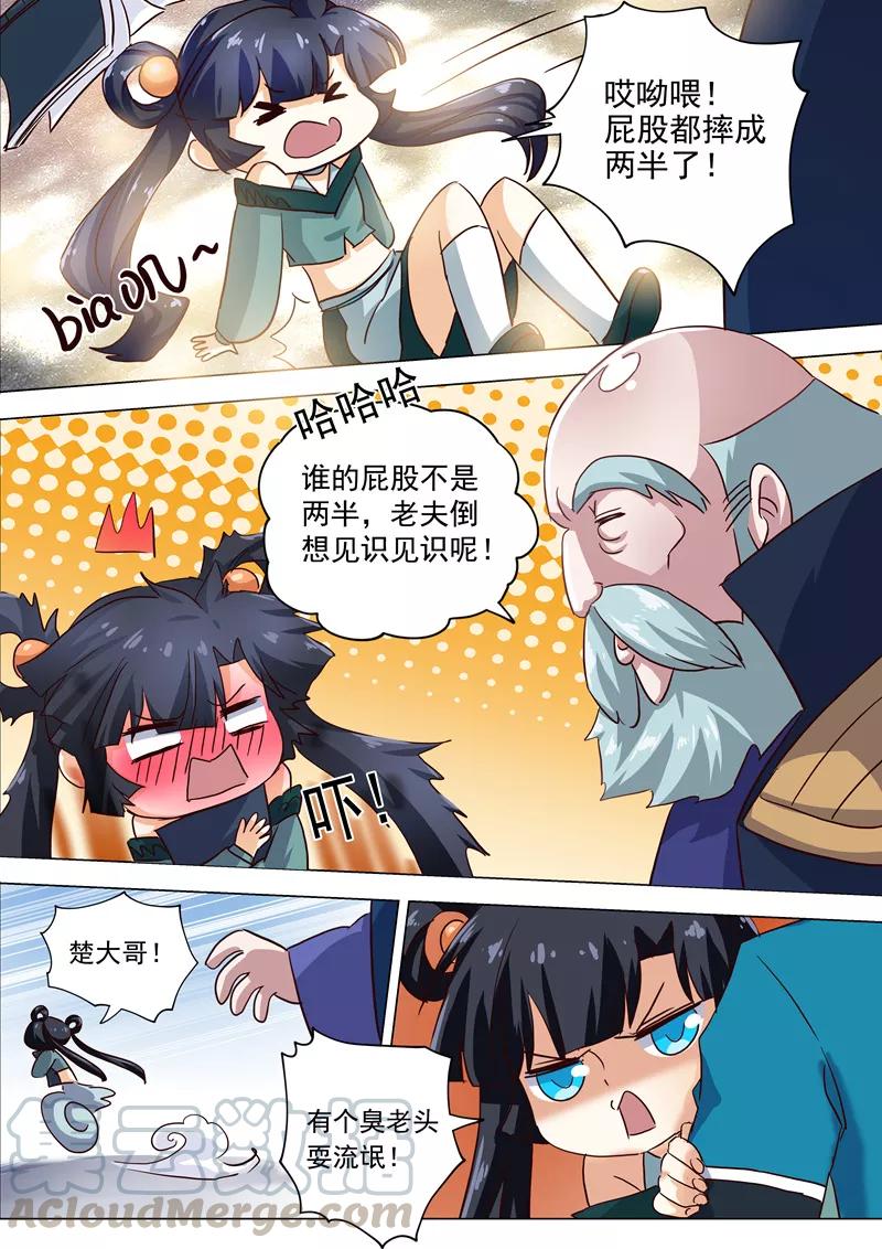 Spirit Sword Sovereign Ch.196 p1