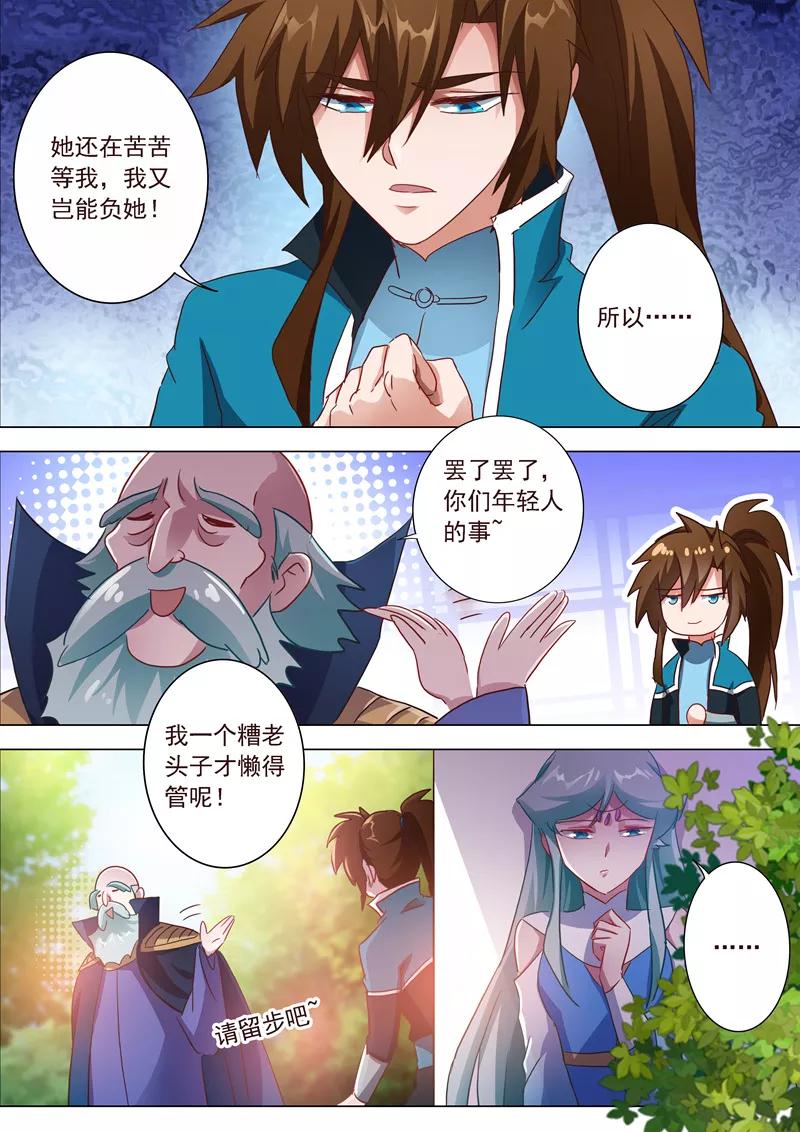 Spirit Sword Sovereign Ch.196 p14