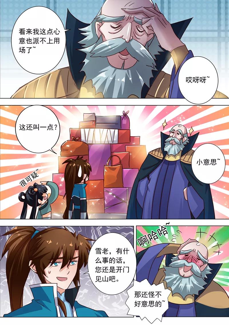 Spirit Sword Sovereign Ch.196 p3