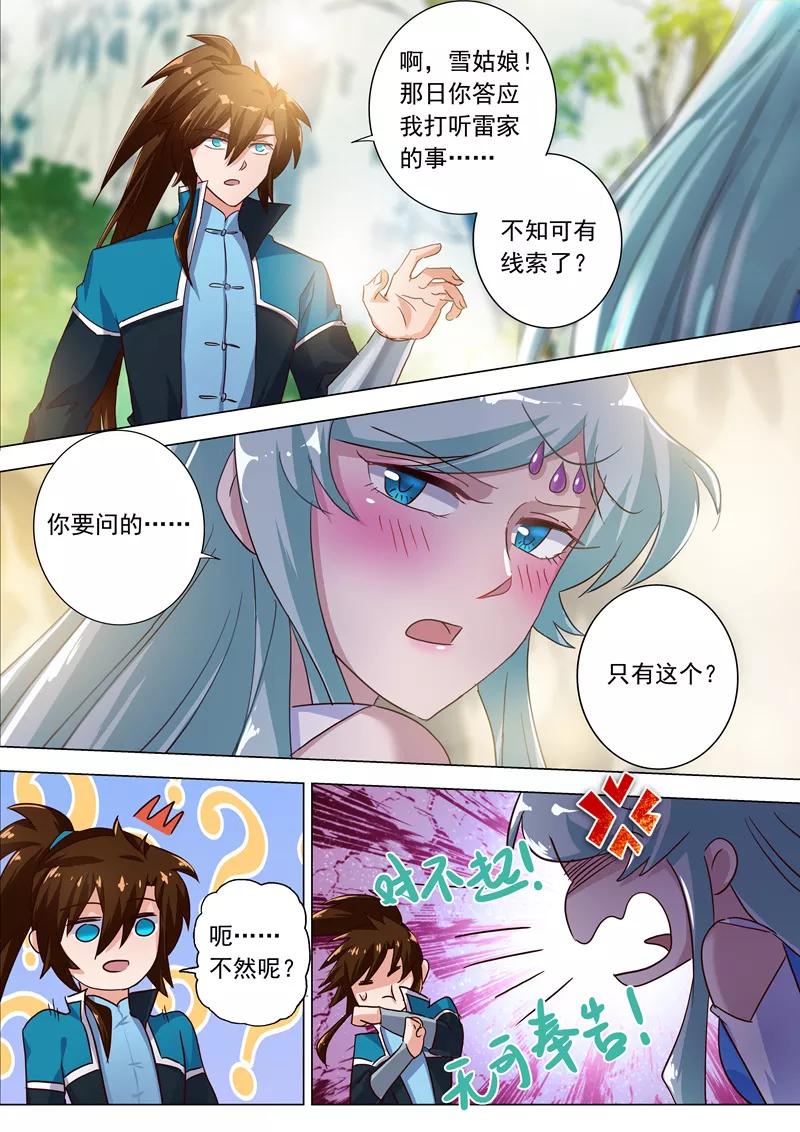 Spirit Sword Sovereign Ch.196 p5