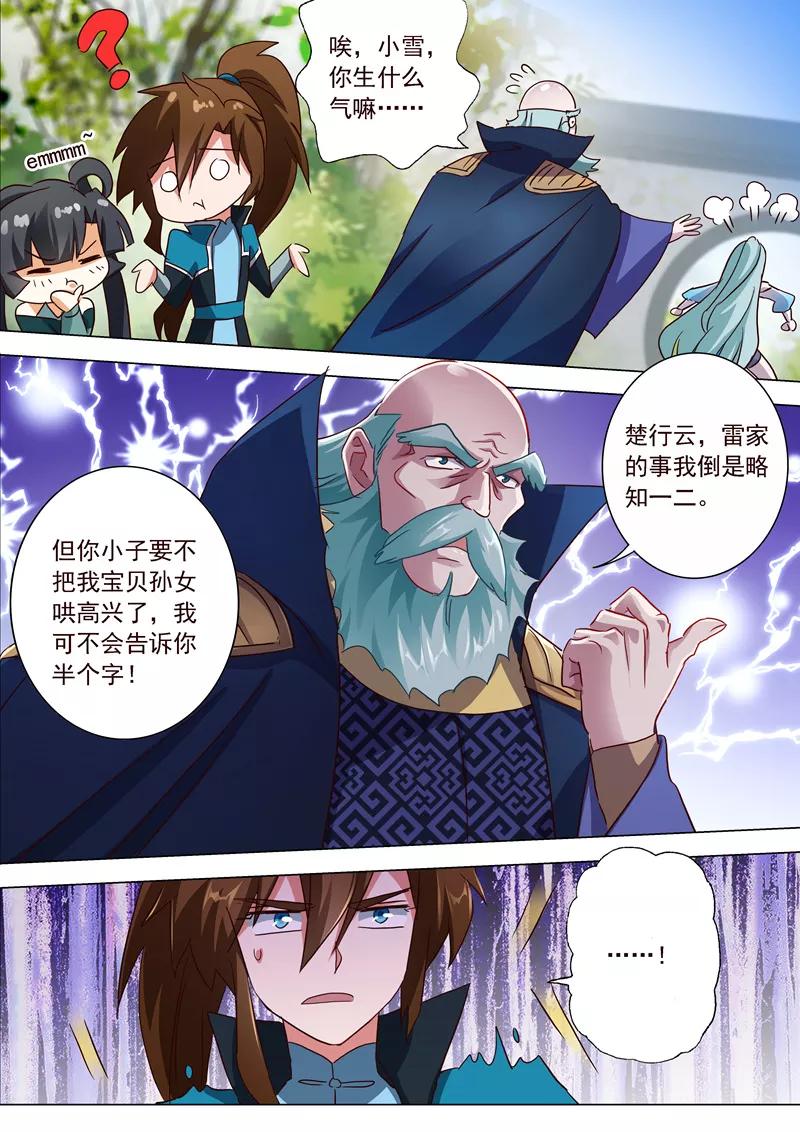 Spirit Sword Sovereign Ch.196 p6