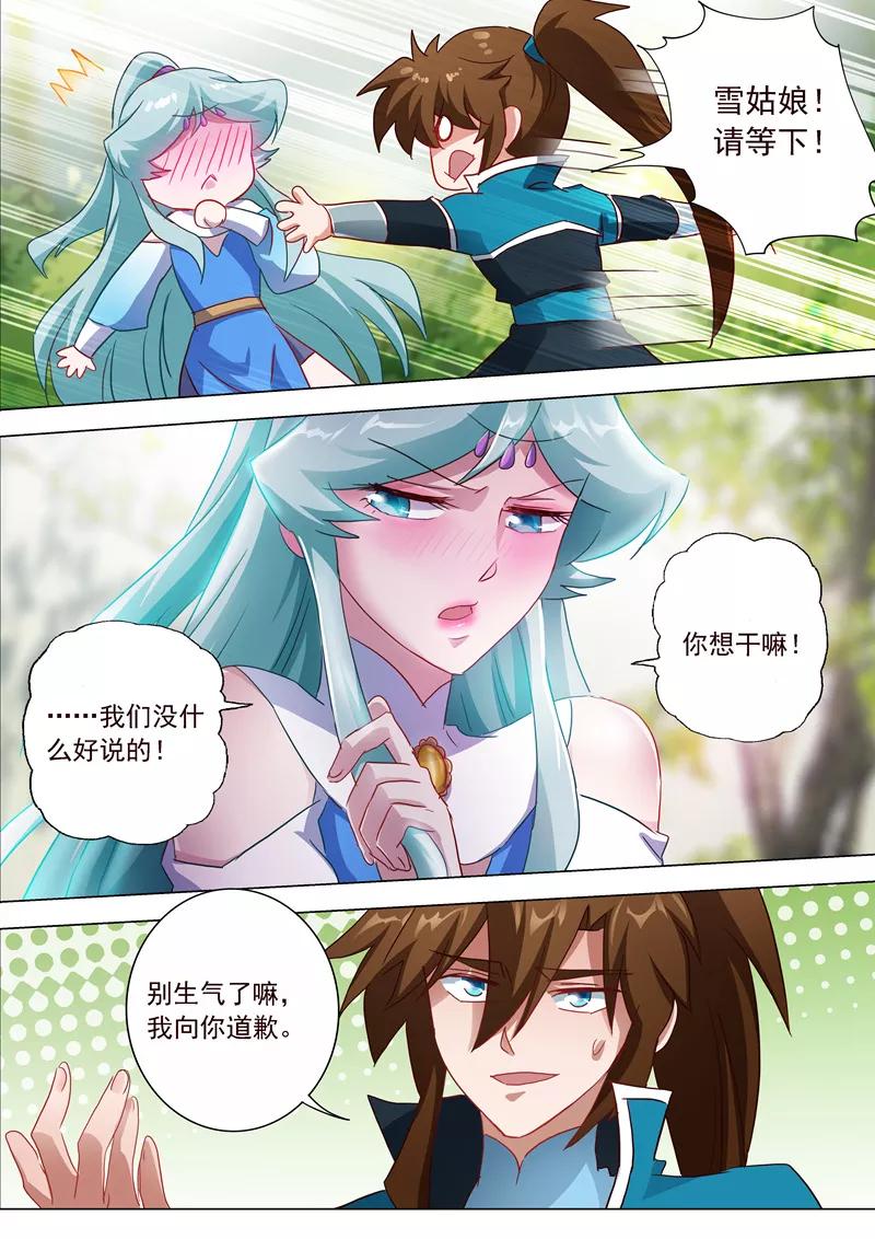 Spirit Sword Sovereign Ch.196 p7