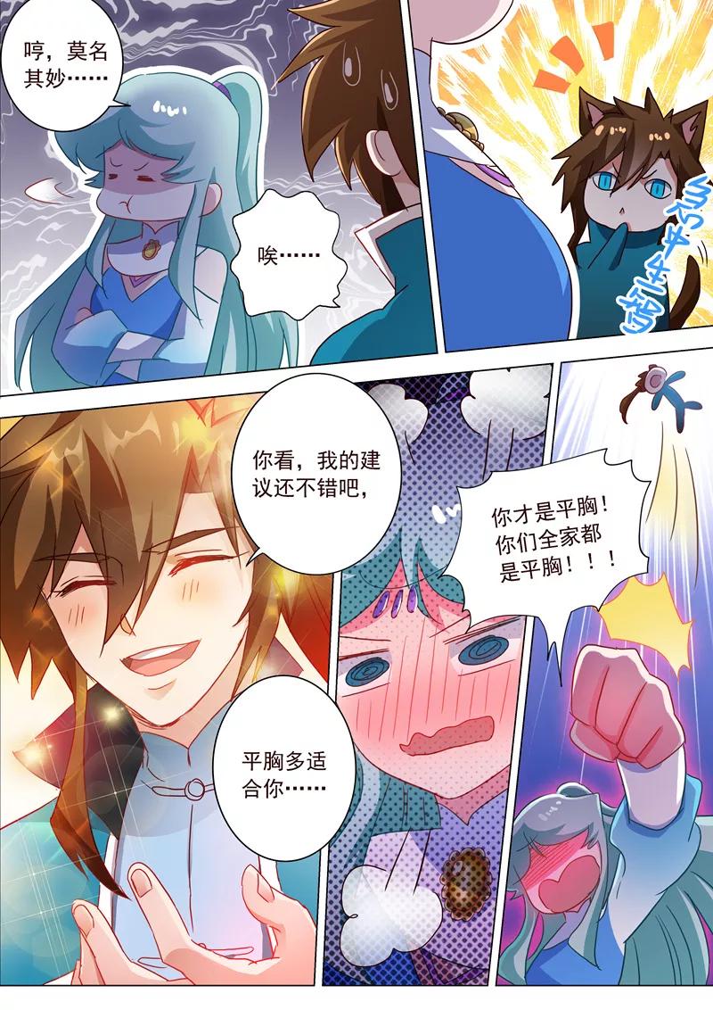 Spirit Sword Sovereign Ch.196 p8