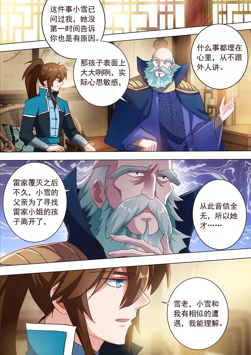 Spirit Sword Sovereign Ch.196 p9