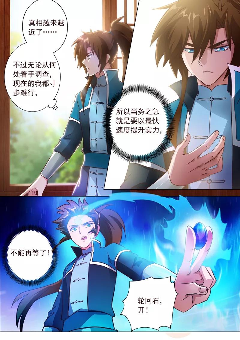 Spirit Sword Sovereign Ch.197 p2