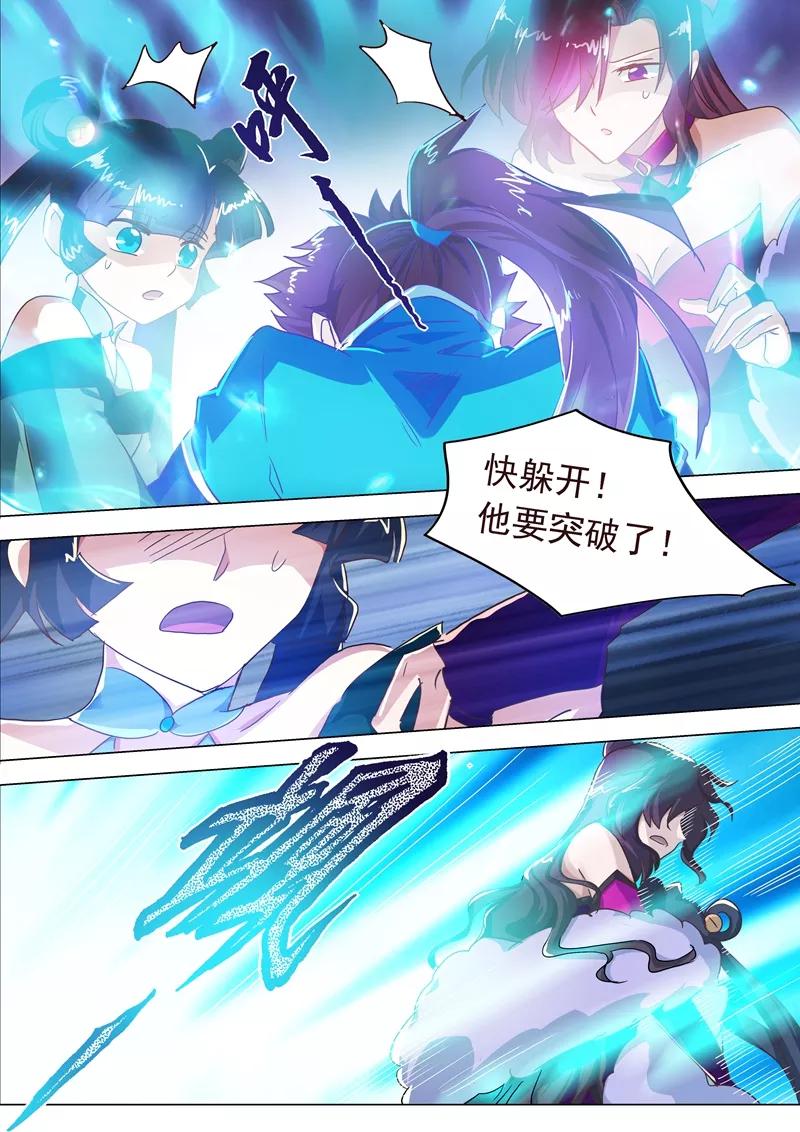 Spirit Sword Sovereign Ch.197 p9