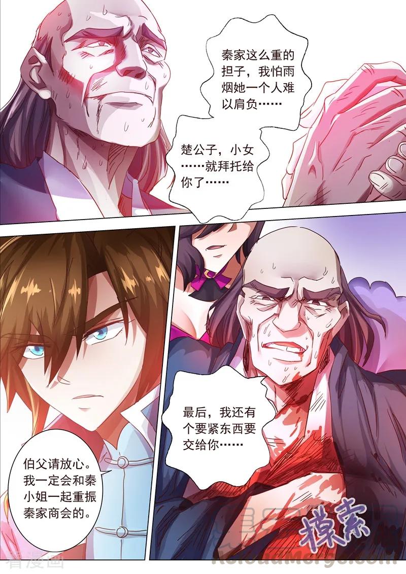 Spirit Sword Sovereign Ch.199 p11