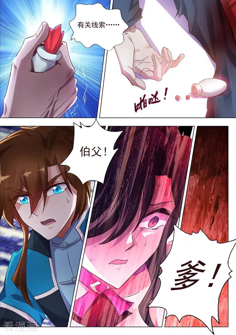 Spirit Sword Sovereign Ch.199 p12