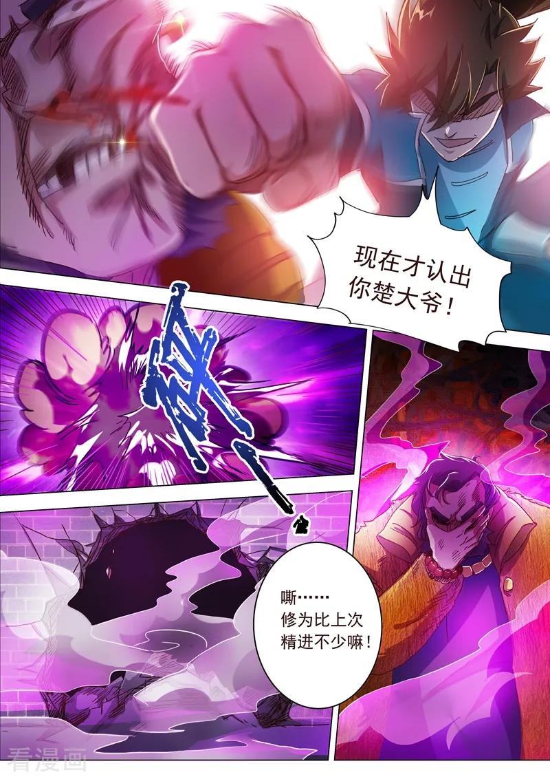 Spirit Sword Sovereign Ch.199 p2