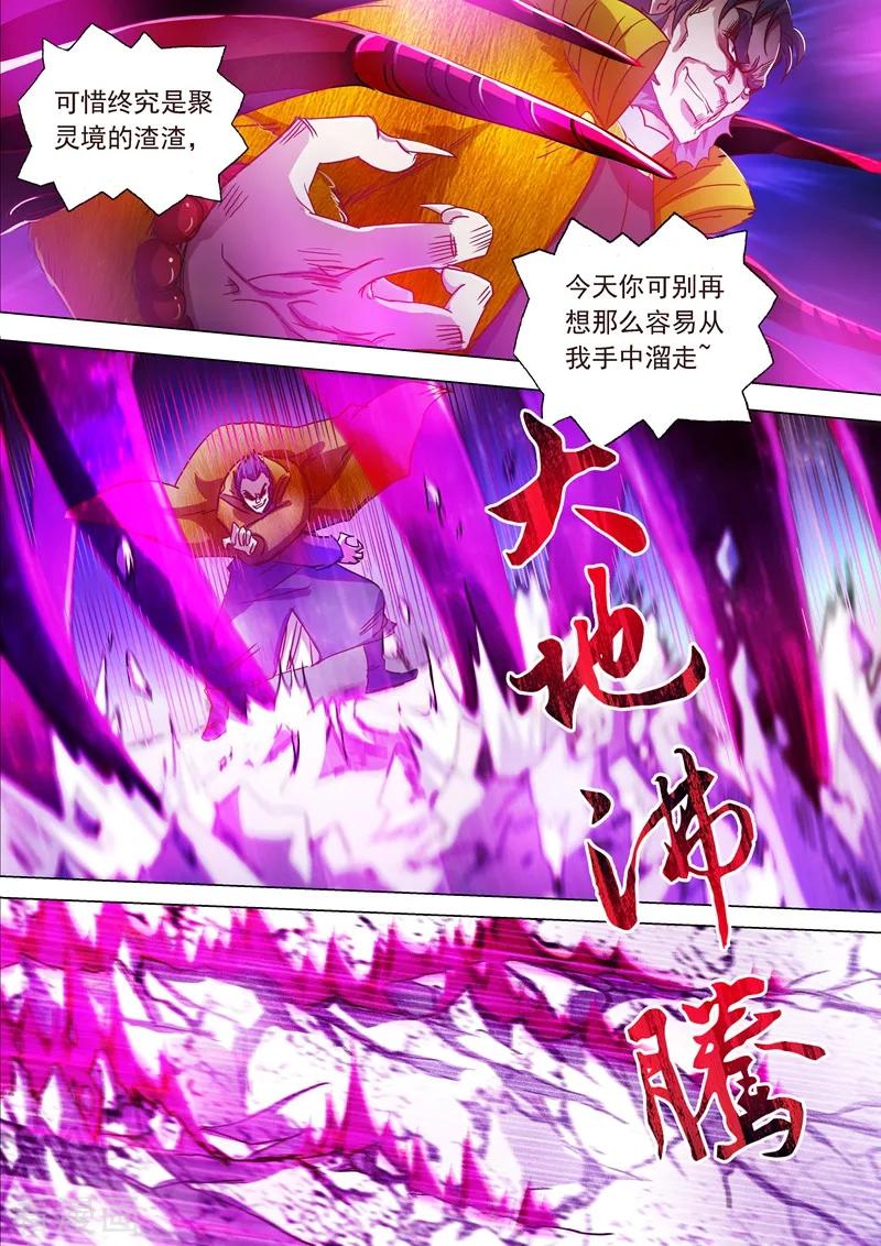 Spirit Sword Sovereign Ch.199 p3