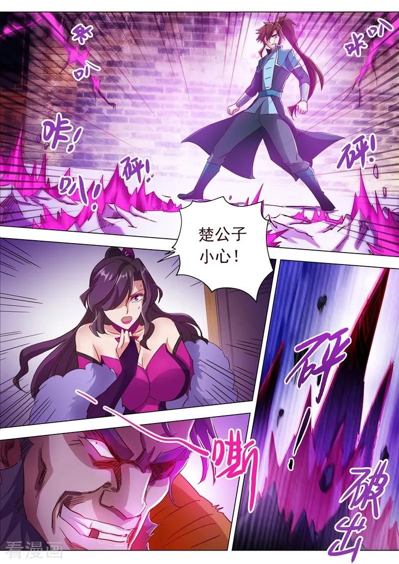 Spirit Sword Sovereign Ch.199 p4