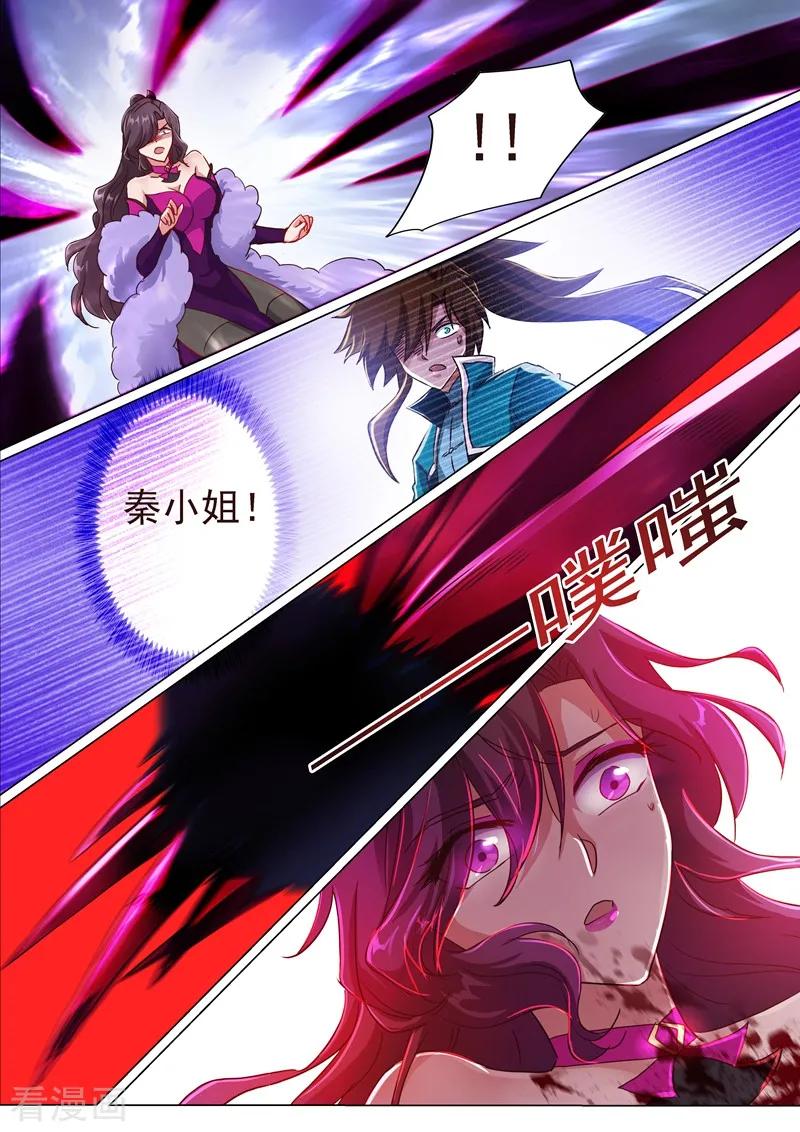 Spirit Sword Sovereign Ch.199 p5