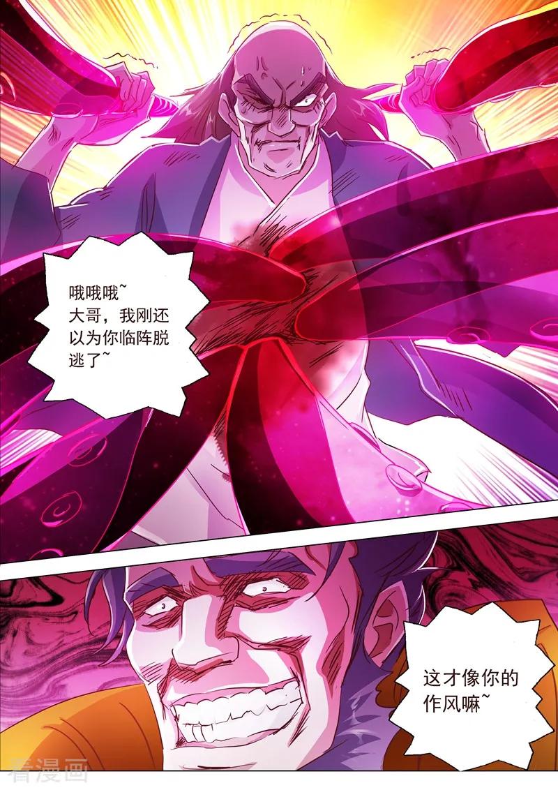Spirit Sword Sovereign Ch.199 p6