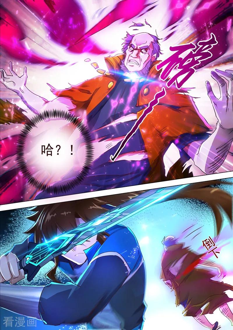 Spirit Sword Sovereign Ch.199 p8