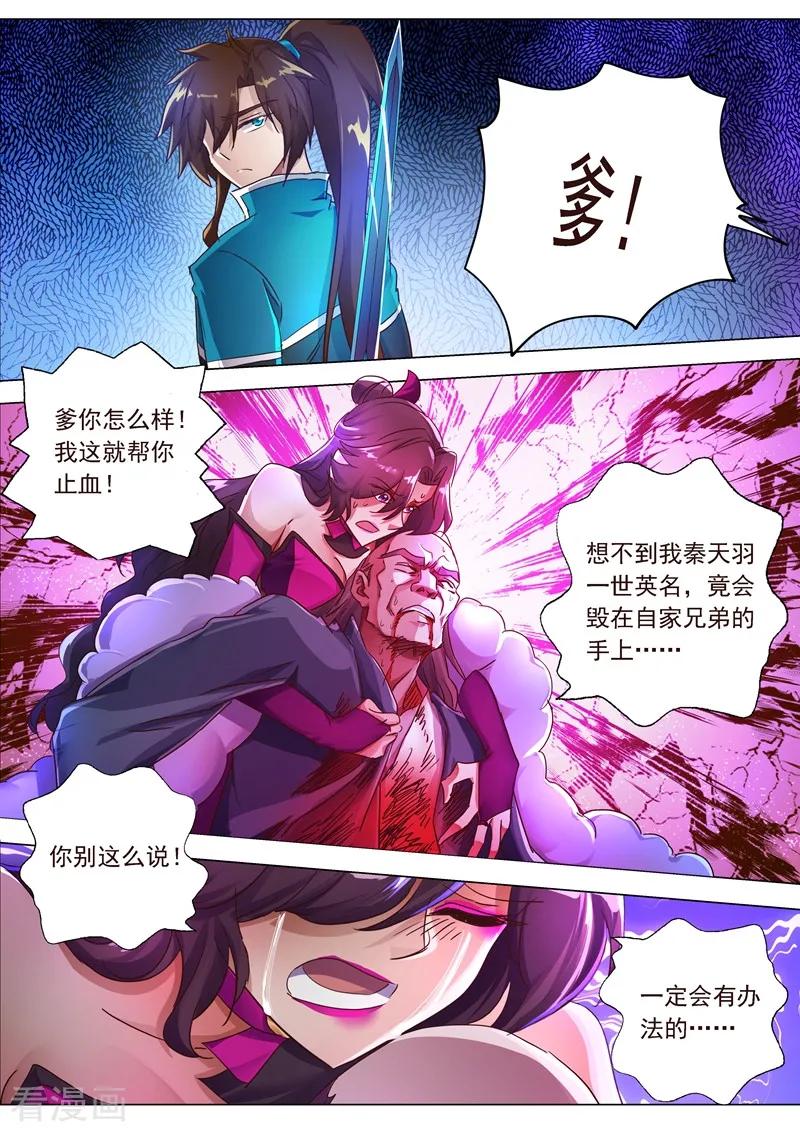 Spirit Sword Sovereign Ch.199 p9