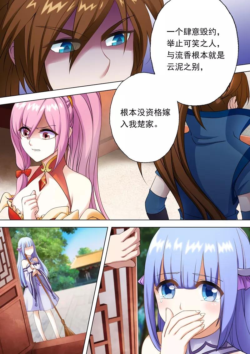 Spirit Sword Sovereign Ch.2 p2