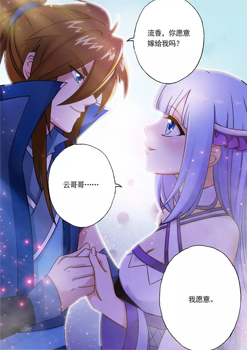 Spirit Sword Sovereign Ch.2 p6