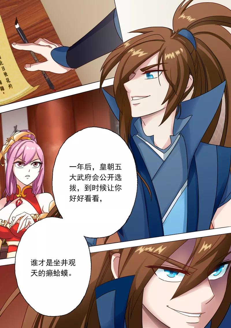 Spirit Sword Sovereign Ch.2 p8