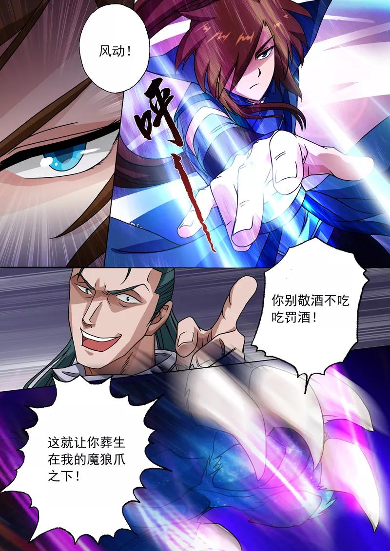 Spirit Sword Sovereign Ch.20 p10