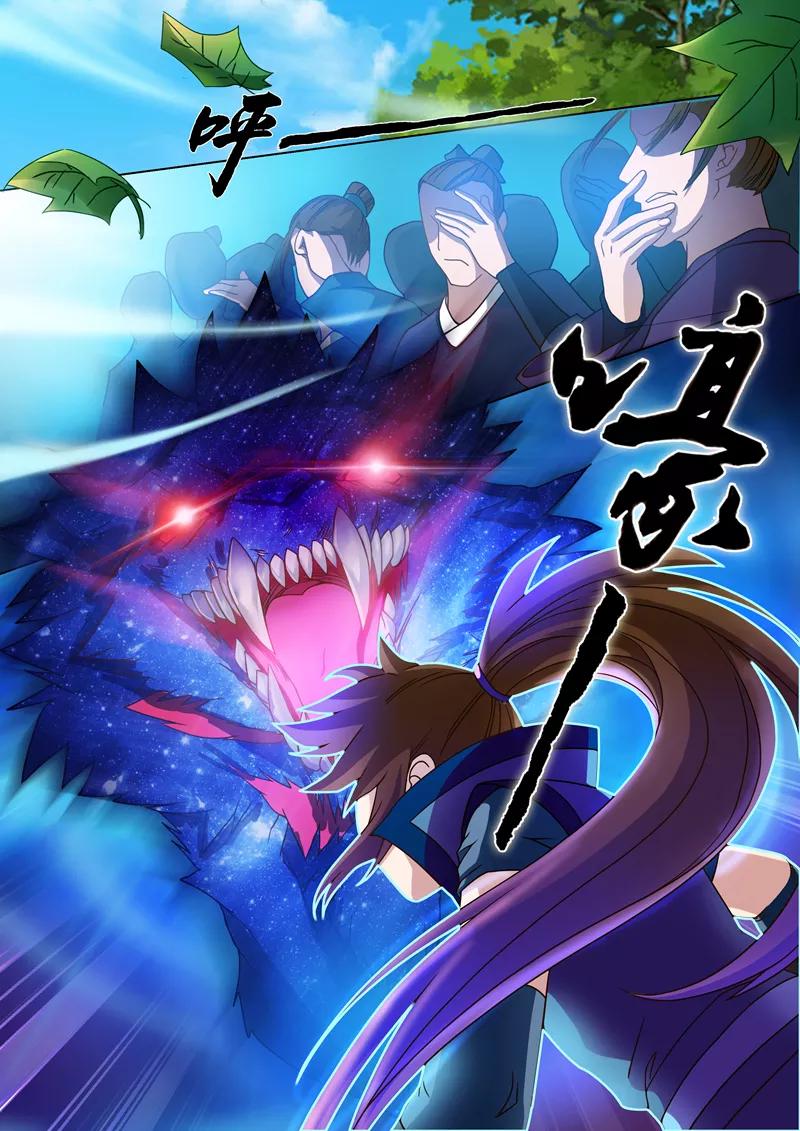 Spirit Sword Sovereign Ch.20 p3