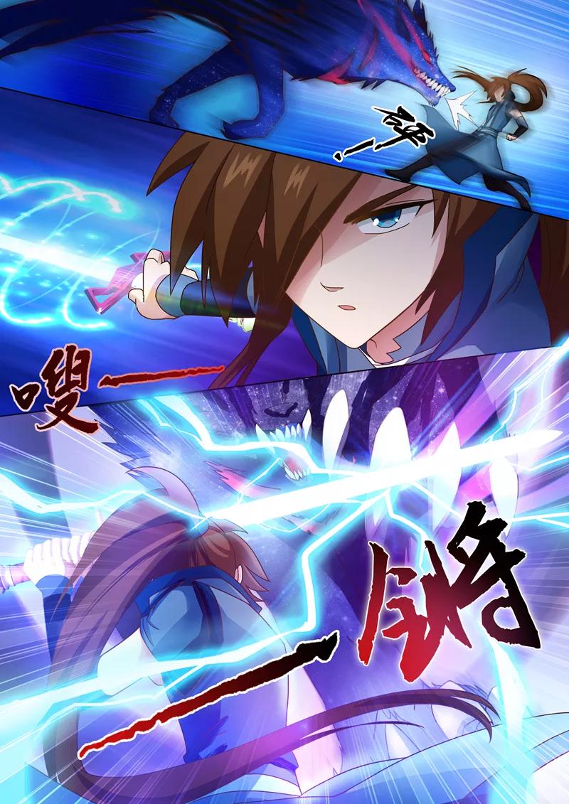 Spirit Sword Sovereign Ch.20 p4