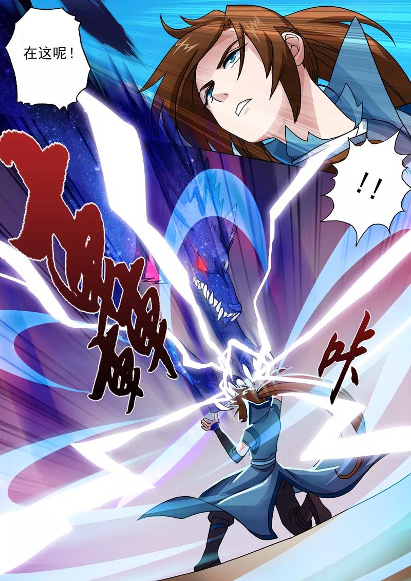 Spirit Sword Sovereign Ch.20 p7