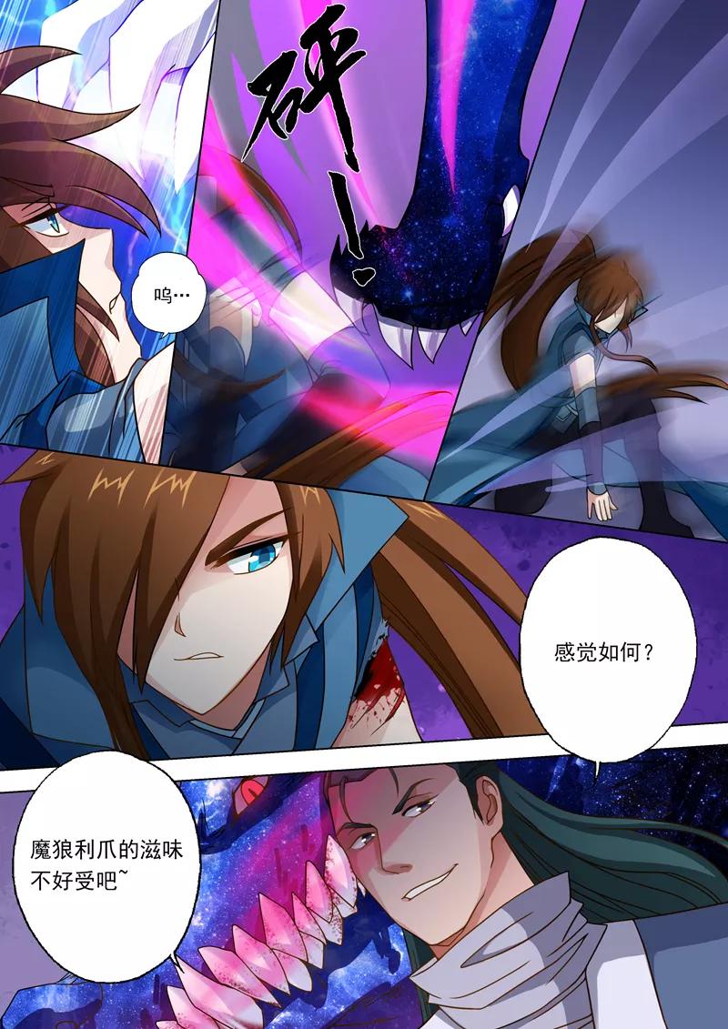 Spirit Sword Sovereign Ch.20 p8