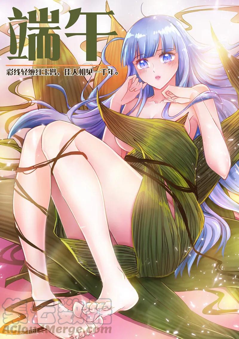 Spirit Sword Sovereign Ch.200 p1