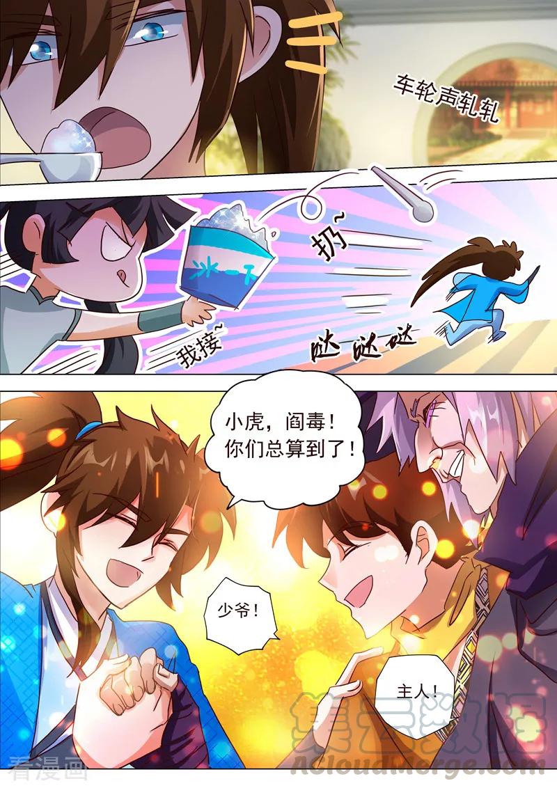 Spirit Sword Sovereign Ch.200 p11