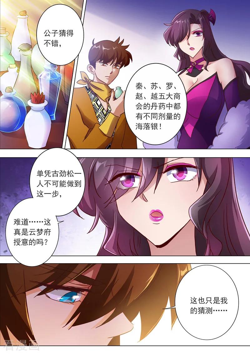 Spirit Sword Sovereign Ch.200 p14