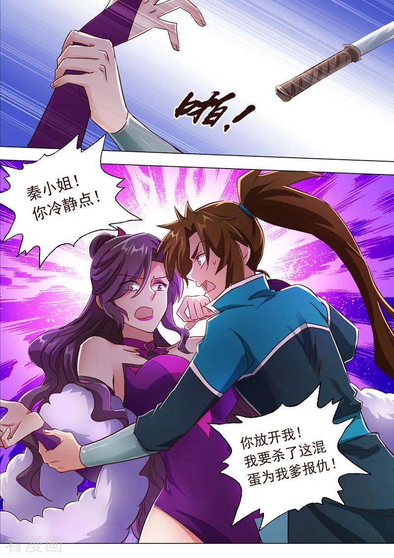 Spirit Sword Sovereign Ch.200 p4