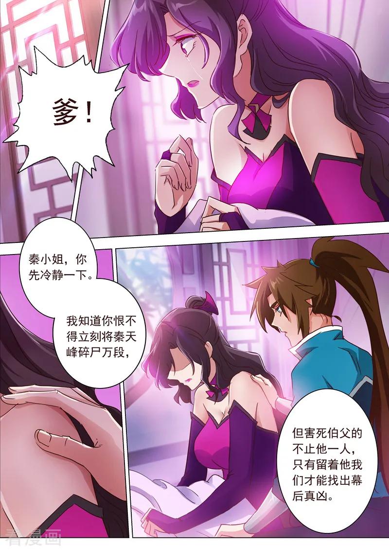 Spirit Sword Sovereign Ch.200 p6