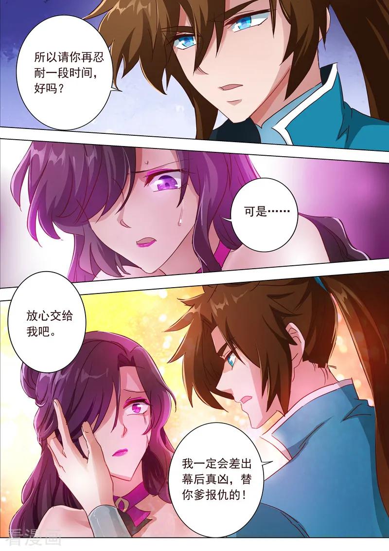 Spirit Sword Sovereign Ch.200 p7