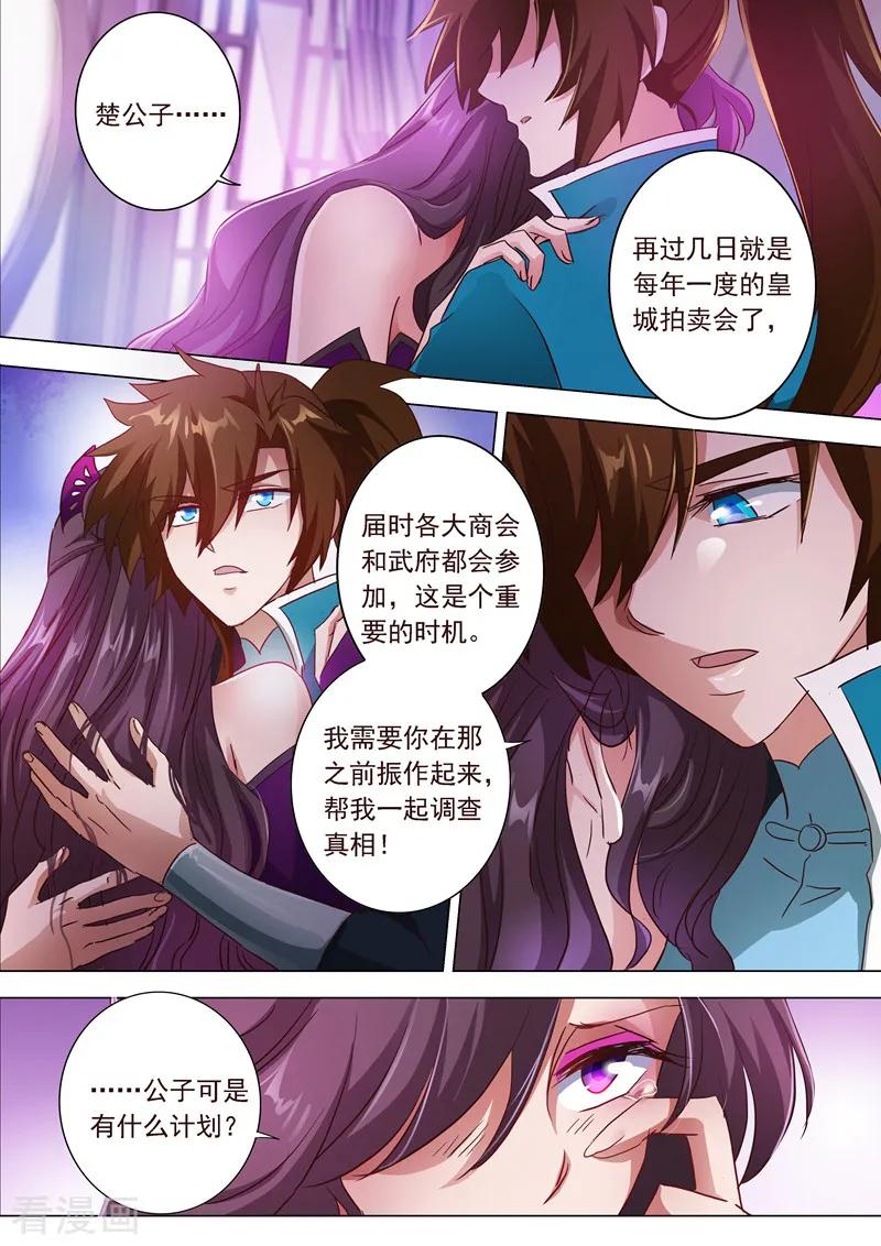 Spirit Sword Sovereign Ch.200 p8