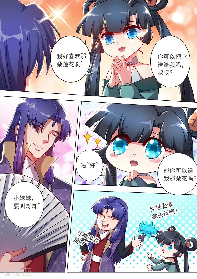 Spirit Sword Sovereign Ch.201 p13