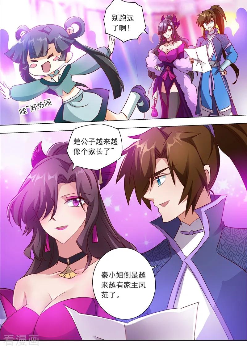 Spirit Sword Sovereign Ch.201 p6