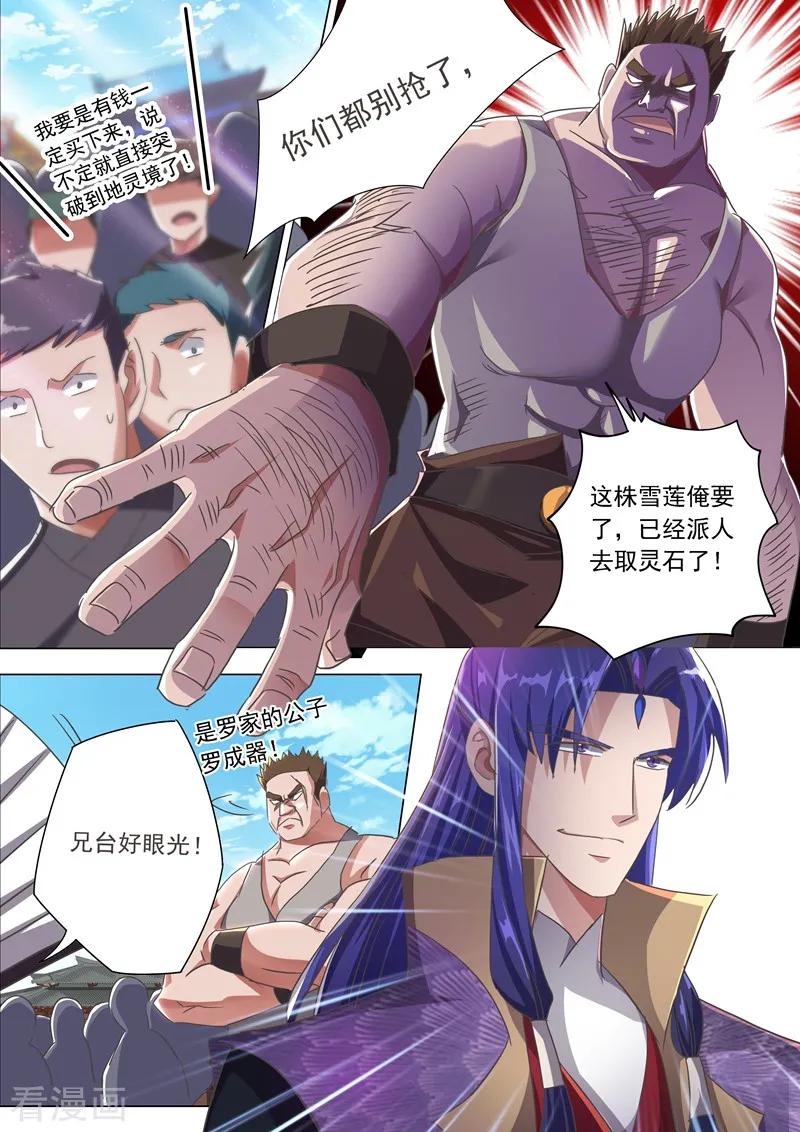 Spirit Sword Sovereign Ch.201 p8