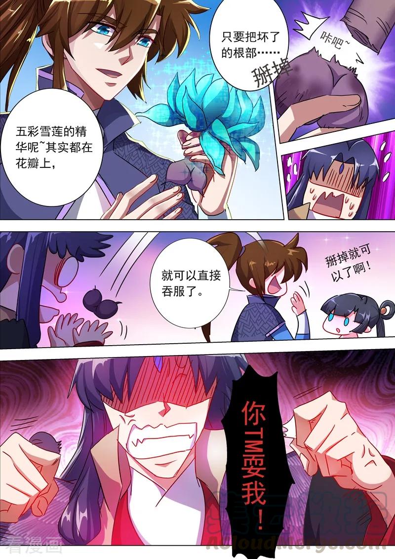 Spirit Sword Sovereign Ch.202 p1