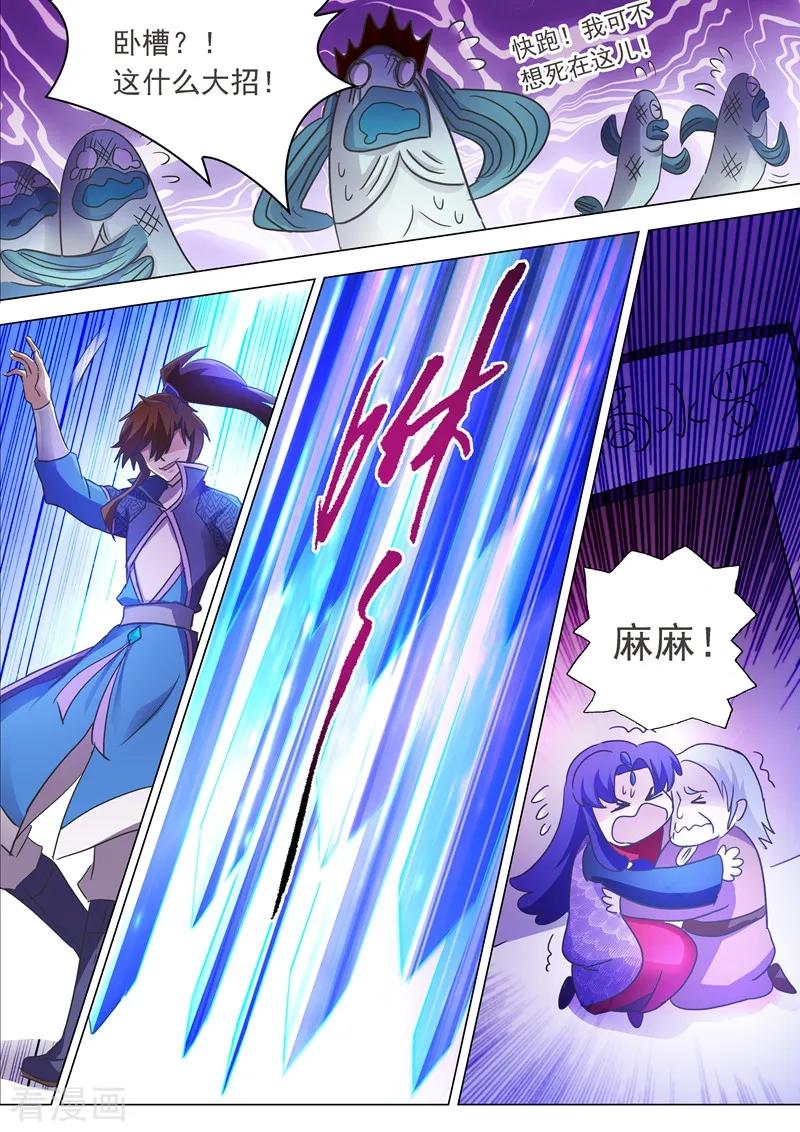Spirit Sword Sovereign Ch.202 p10