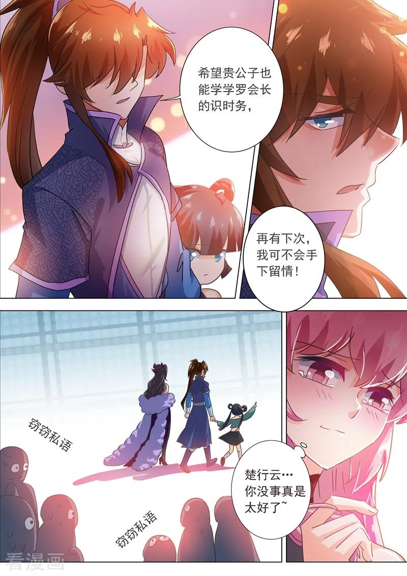 Spirit Sword Sovereign Ch.202 p13