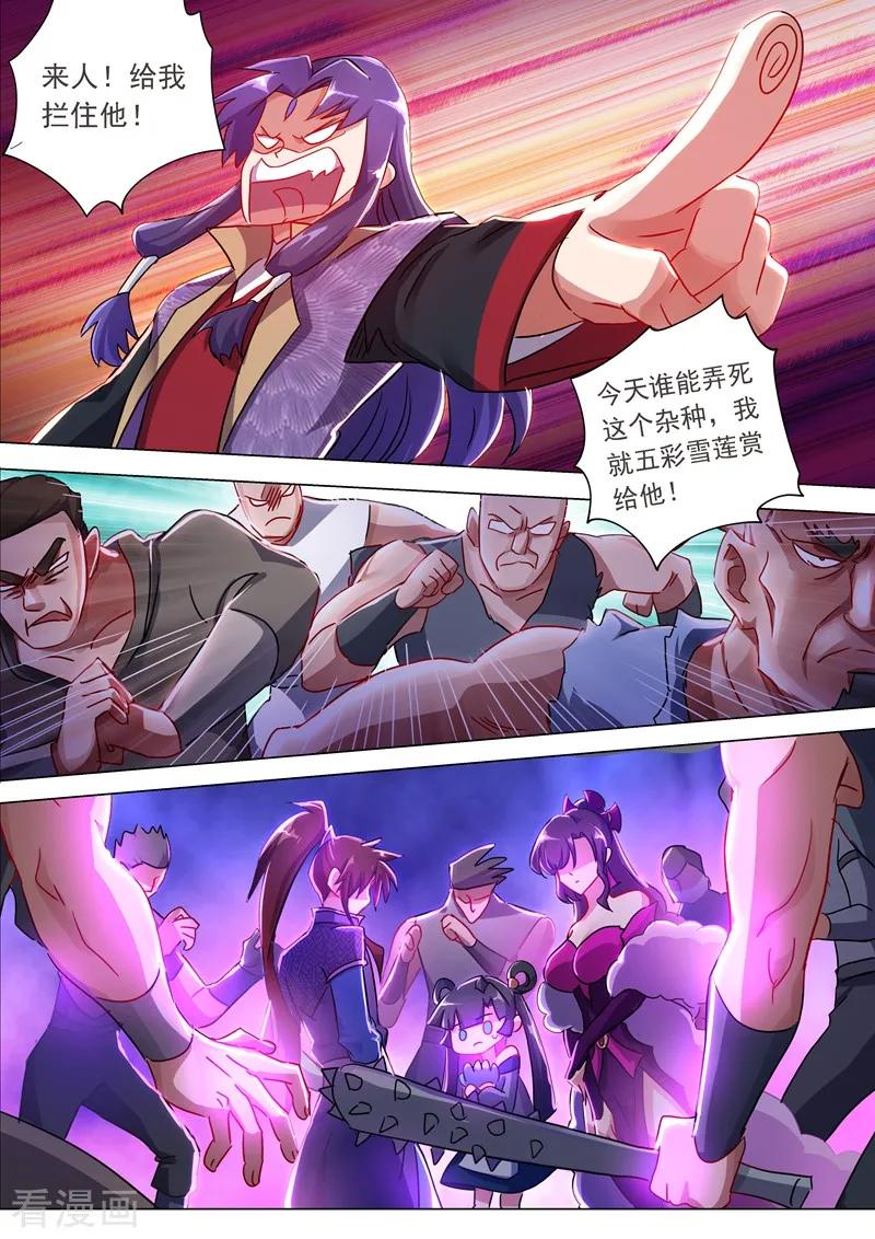 Spirit Sword Sovereign Ch.202 p2
