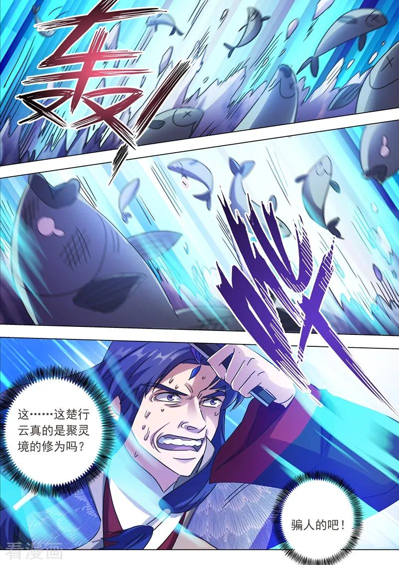 Spirit Sword Sovereign Ch.202 p8