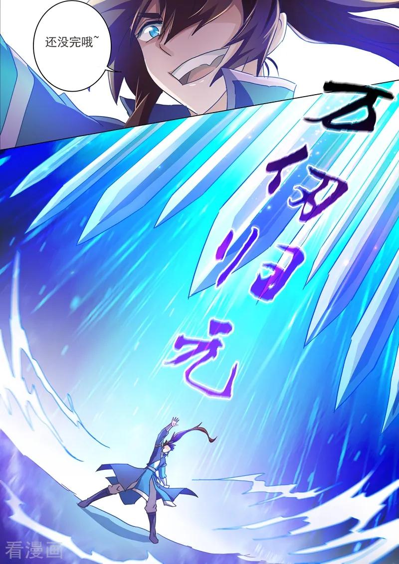 Spirit Sword Sovereign Ch.202 p9
